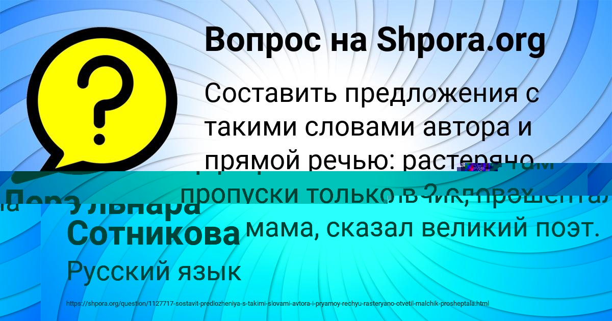 Картинка с текстом вопроса от пользователя Ульнара Сотникова