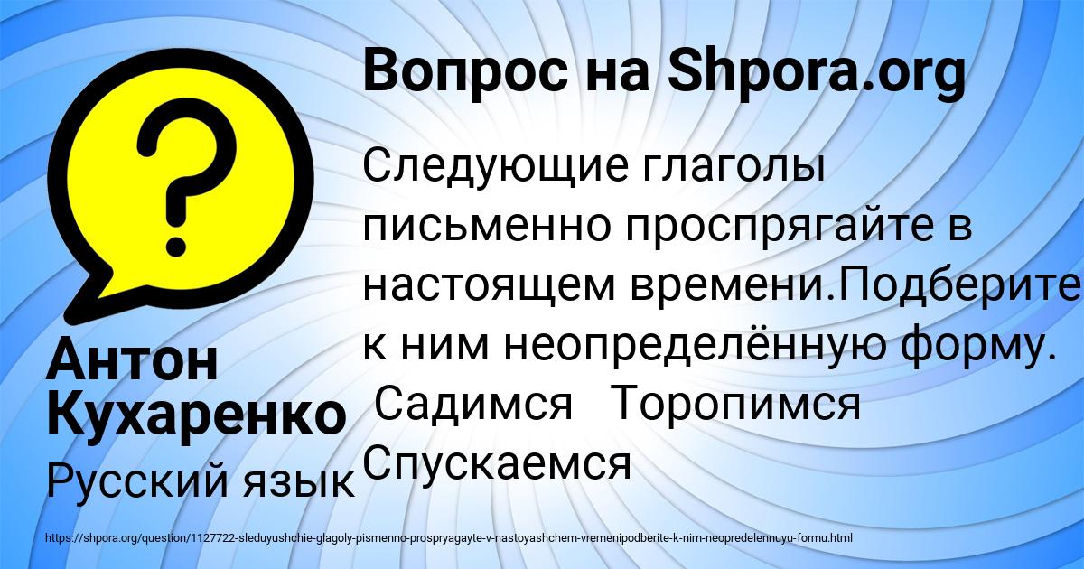 Картинка с текстом вопроса от пользователя Антон Кухаренко