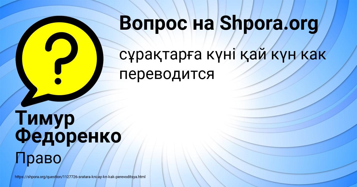 Картинка с текстом вопроса от пользователя Тимур Федоренко
