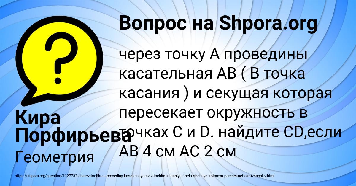 Картинка с текстом вопроса от пользователя Кира Порфирьева