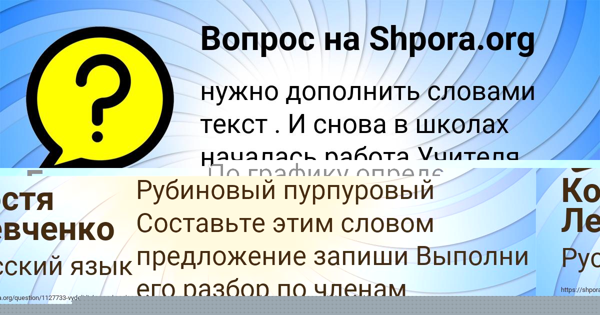 Картинка с текстом вопроса от пользователя Костя Левченко