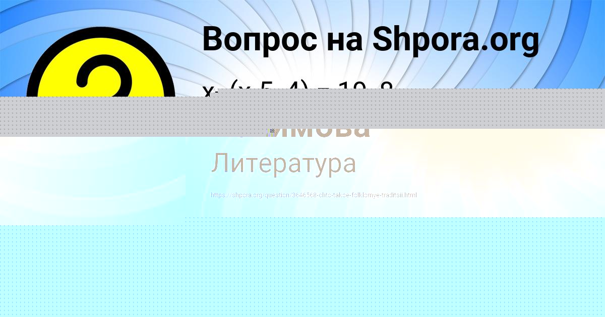 Картинка с текстом вопроса от пользователя Ayzhan Isaeva
