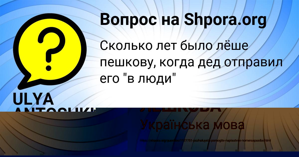 Картинка с текстом вопроса от пользователя ЗЛАТА ЛЕШКОВА