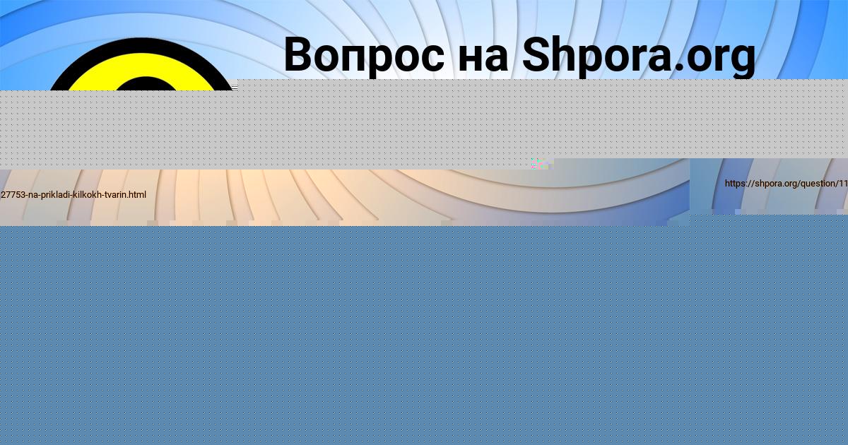 Картинка с текстом вопроса от пользователя Медина Заболотная