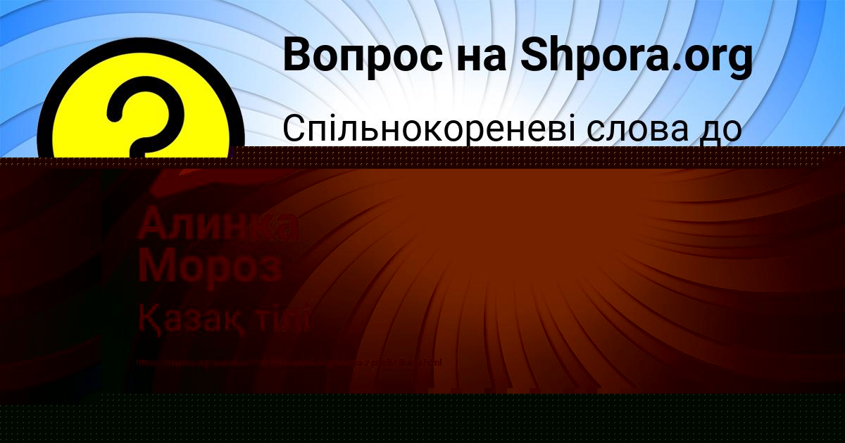 Картинка с текстом вопроса от пользователя ЕЛИНА ЮРЧЕНКО