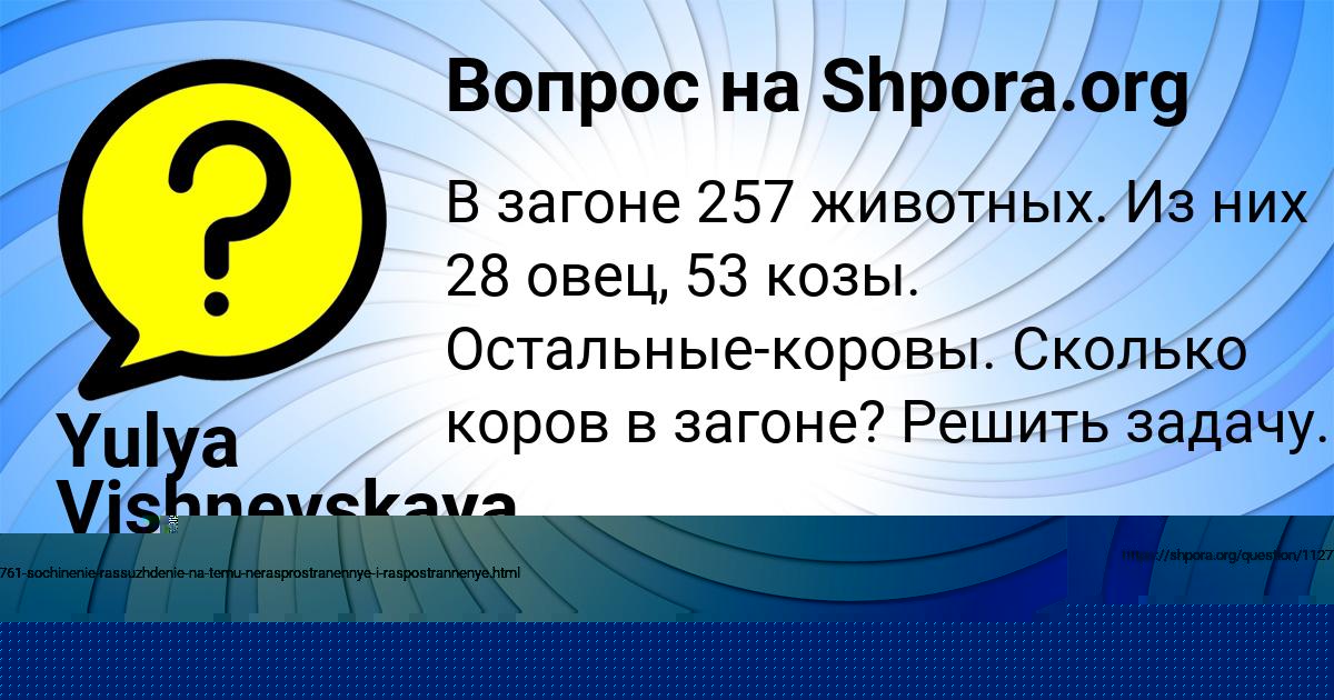 Картинка с текстом вопроса от пользователя Настя Голова