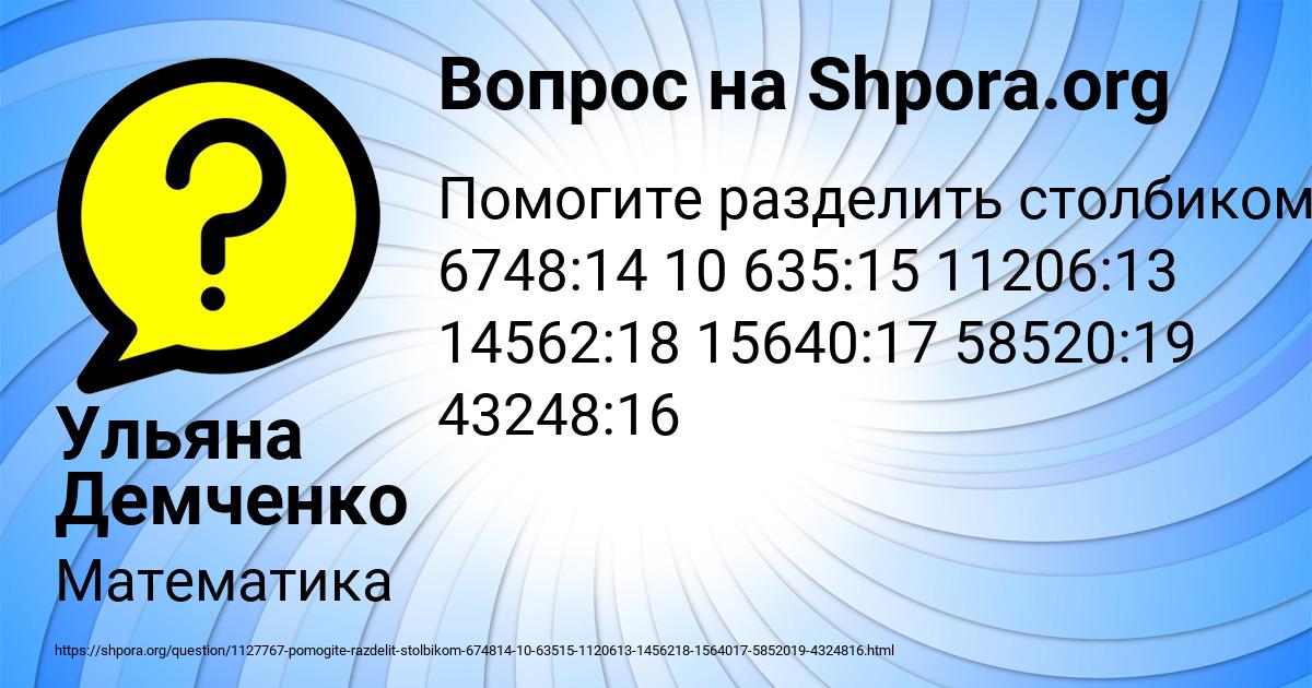 Картинка с текстом вопроса от пользователя Ульяна Демченко