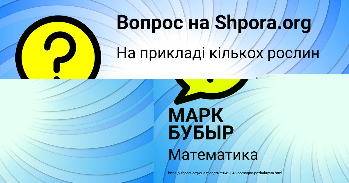 Картинка с текстом вопроса от пользователя Паша Севостьянов