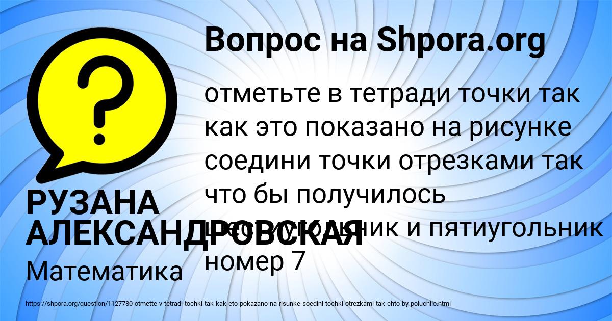 Картинка с текстом вопроса от пользователя РУЗАНА АЛЕКСАНДРОВСКАЯ
