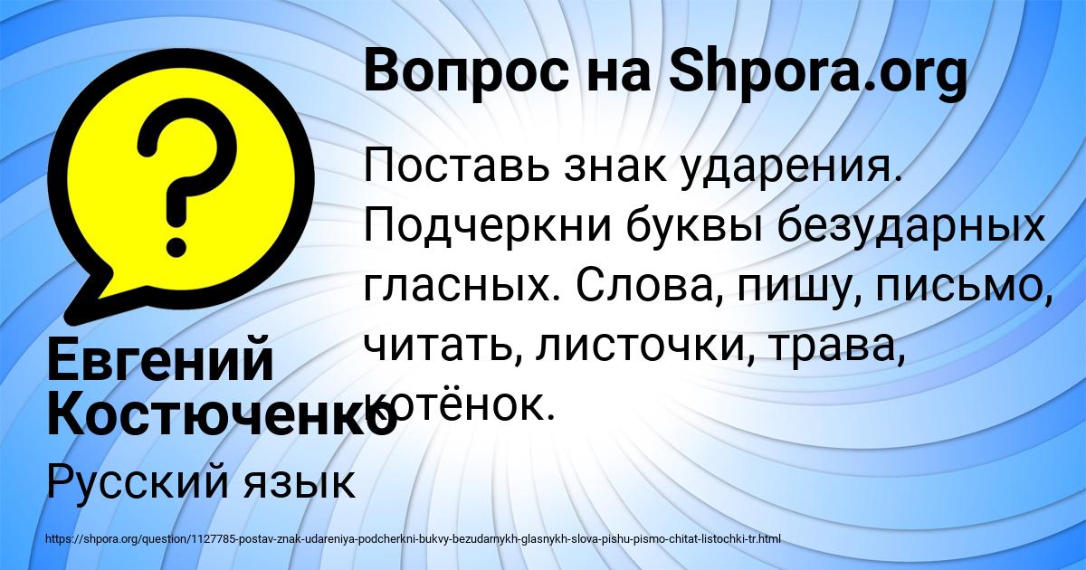 Картинка с текстом вопроса от пользователя Евгений Костюченко