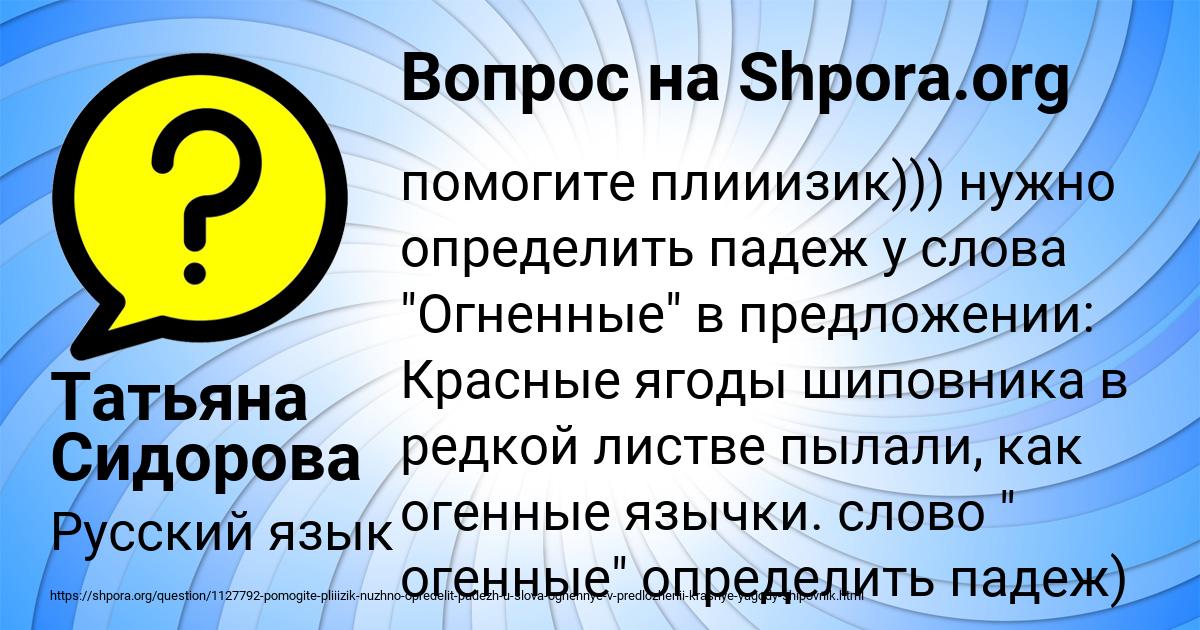 Картинка с текстом вопроса от пользователя Татьяна Сидорова