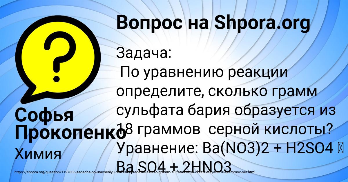 Картинка с текстом вопроса от пользователя Софья Прокопенко