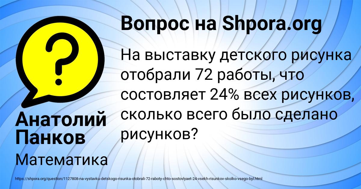 Картинка с текстом вопроса от пользователя Анатолий Панков