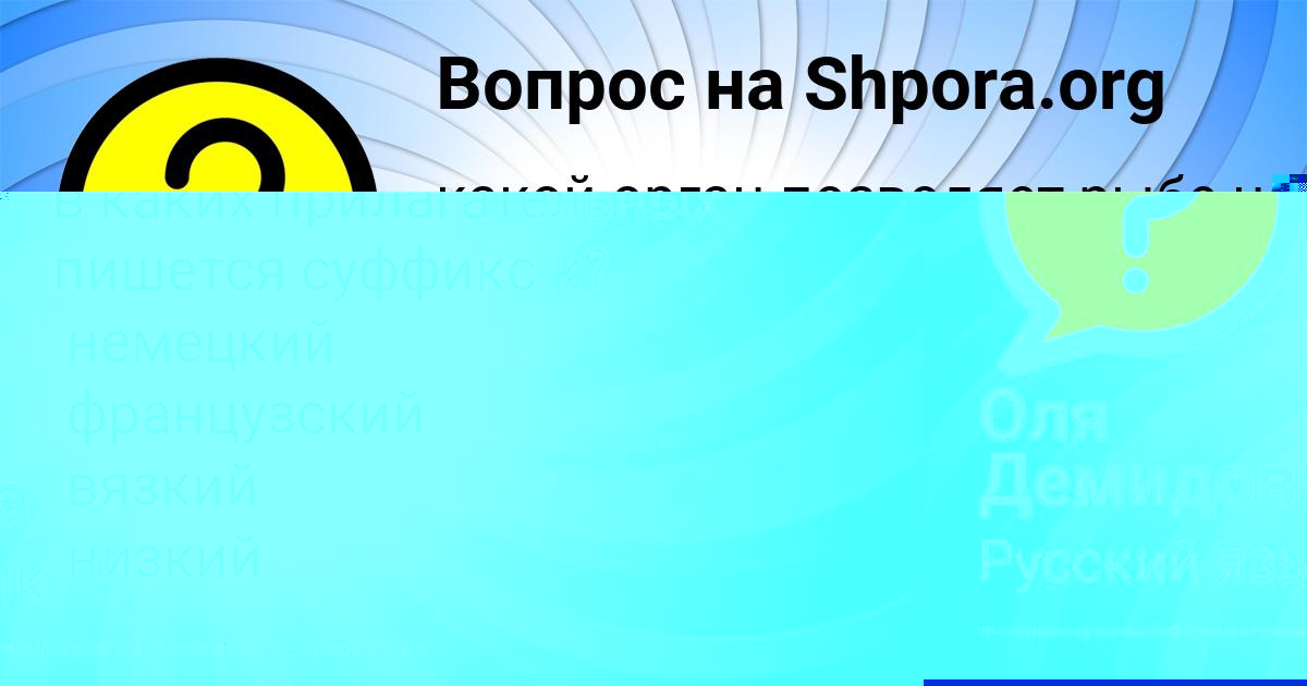 Картинка с текстом вопроса от пользователя Анастасия Николаенко