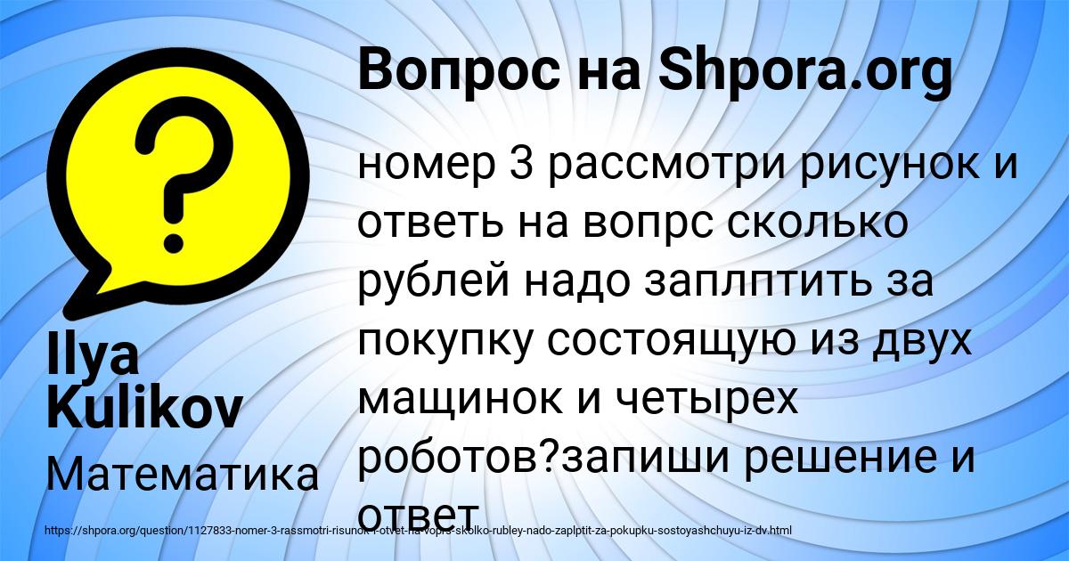 Картинка с текстом вопроса от пользователя Ilya Kulikov