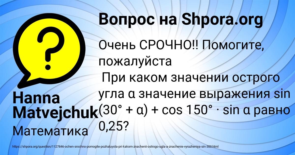 Картинка с текстом вопроса от пользователя Hanna Matvejchuk