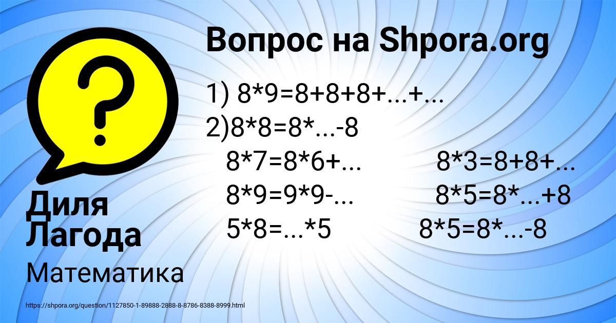 Картинка с текстом вопроса от пользователя Диля Лагода