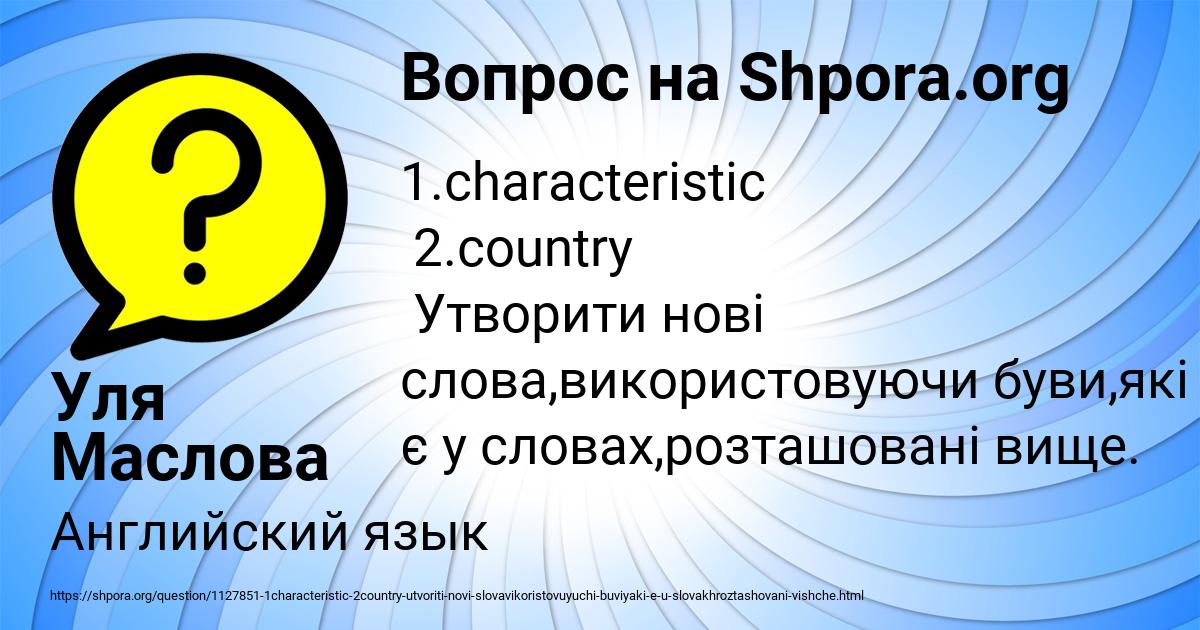 Картинка с текстом вопроса от пользователя Уля Маслова