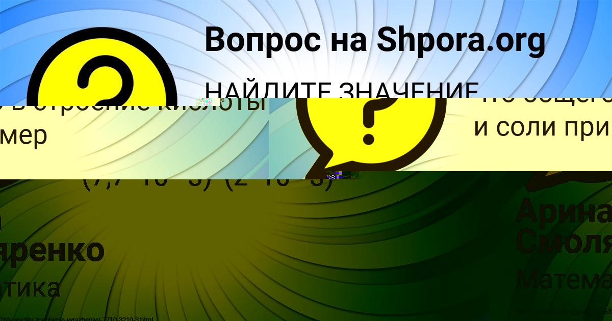 Картинка с текстом вопроса от пользователя елина Молчанова
