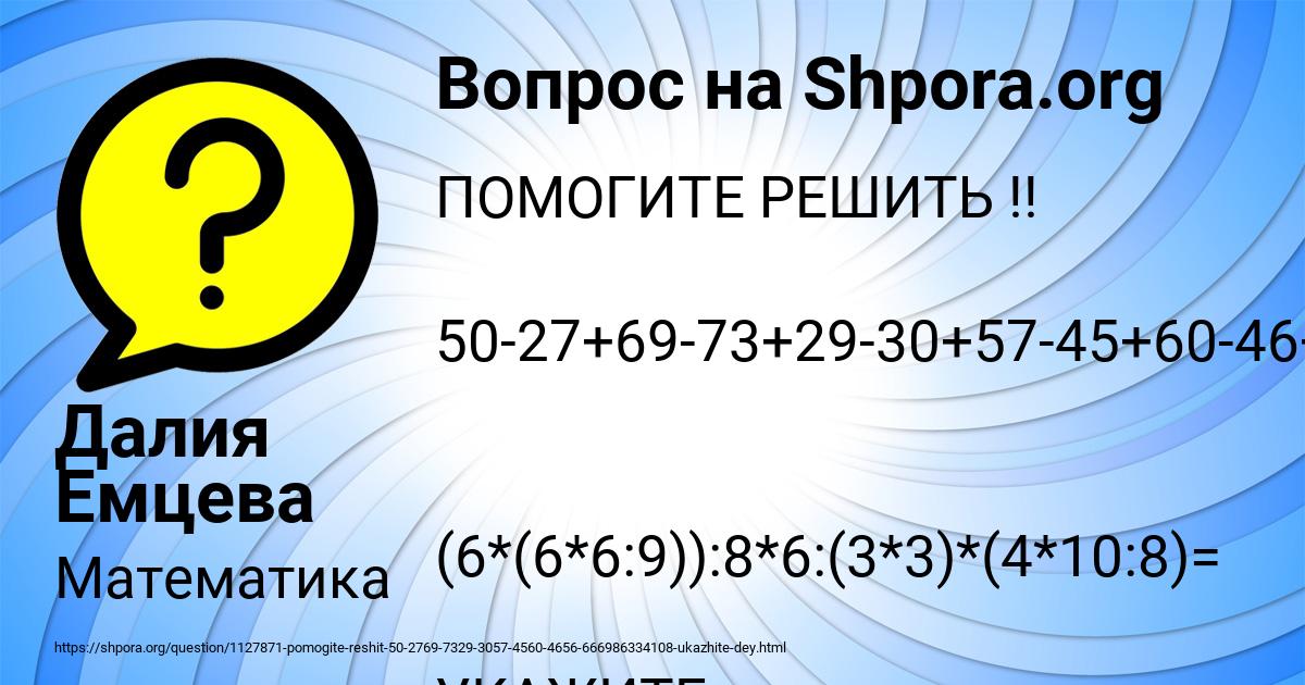 Картинка с текстом вопроса от пользователя Далия Емцева