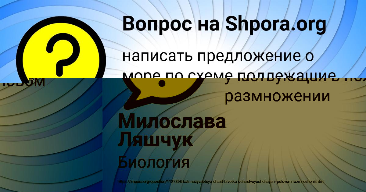 Картинка с текстом вопроса от пользователя Милослава Ляшчук