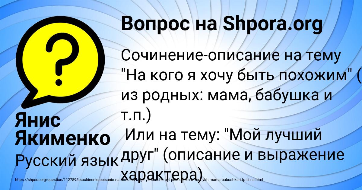 Картинка с текстом вопроса от пользователя Янис Якименко
