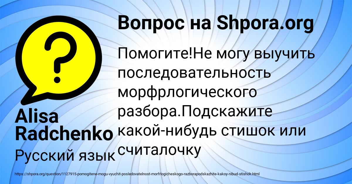 Картинка с текстом вопроса от пользователя Alisa Radchenko