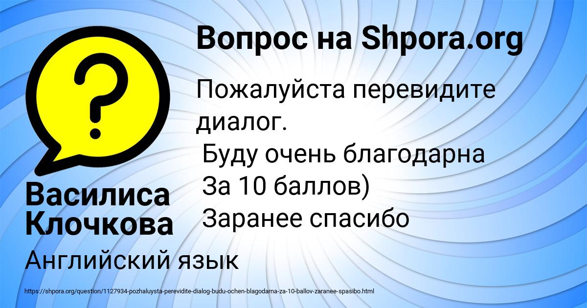 Картинка с текстом вопроса от пользователя Василиса Клочкова