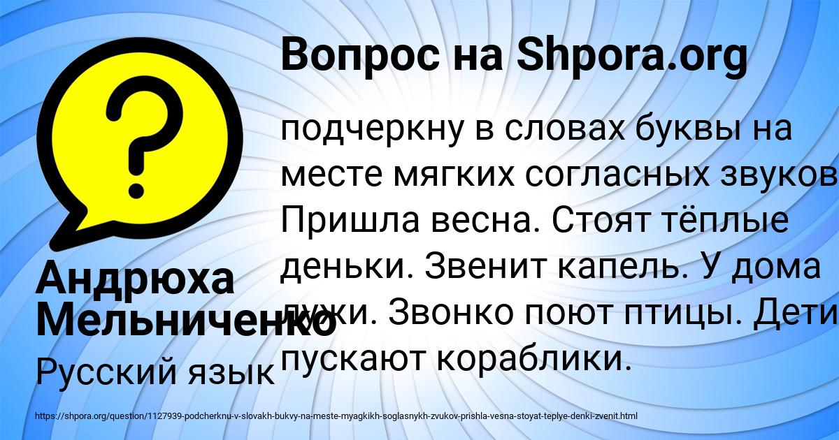 Картинка с текстом вопроса от пользователя Андрюха Мельниченко