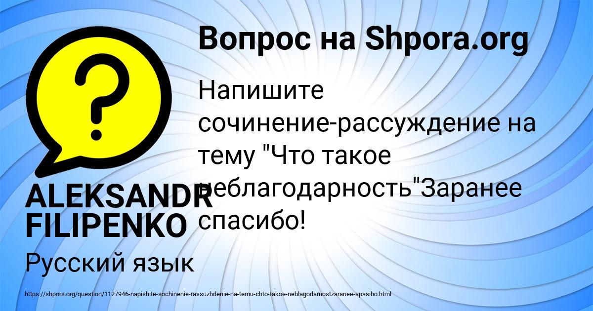 Картинка с текстом вопроса от пользователя ALEKSANDR FILIPENKO