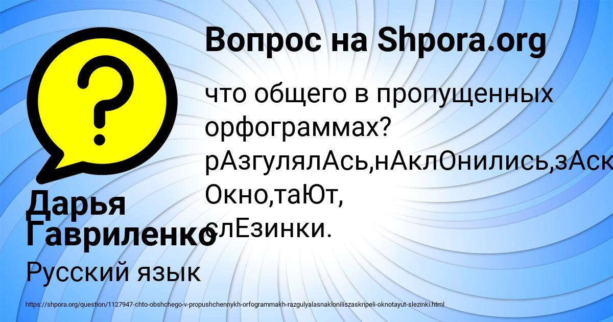 Картинка с текстом вопроса от пользователя Дарья Гавриленко