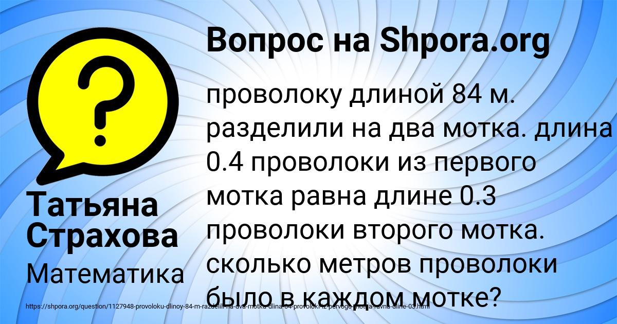 Картинка с текстом вопроса от пользователя Татьяна Страхова