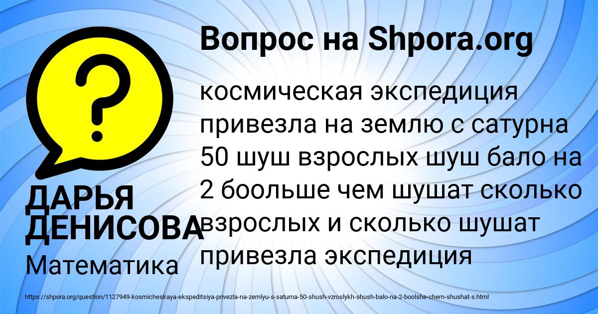 Картинка с текстом вопроса от пользователя ДАРЬЯ ДЕНИСОВА