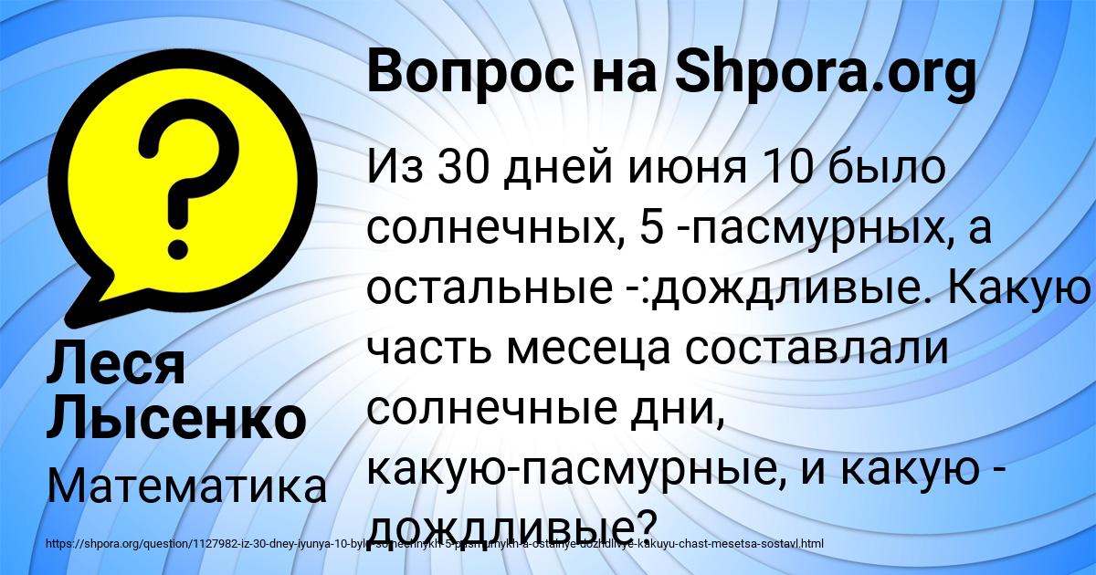 Картинка с текстом вопроса от пользователя Леся Лысенко