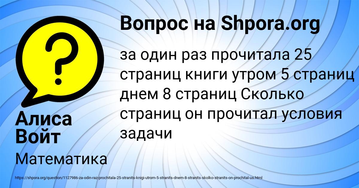 Картинка с текстом вопроса от пользователя Алиса Войт