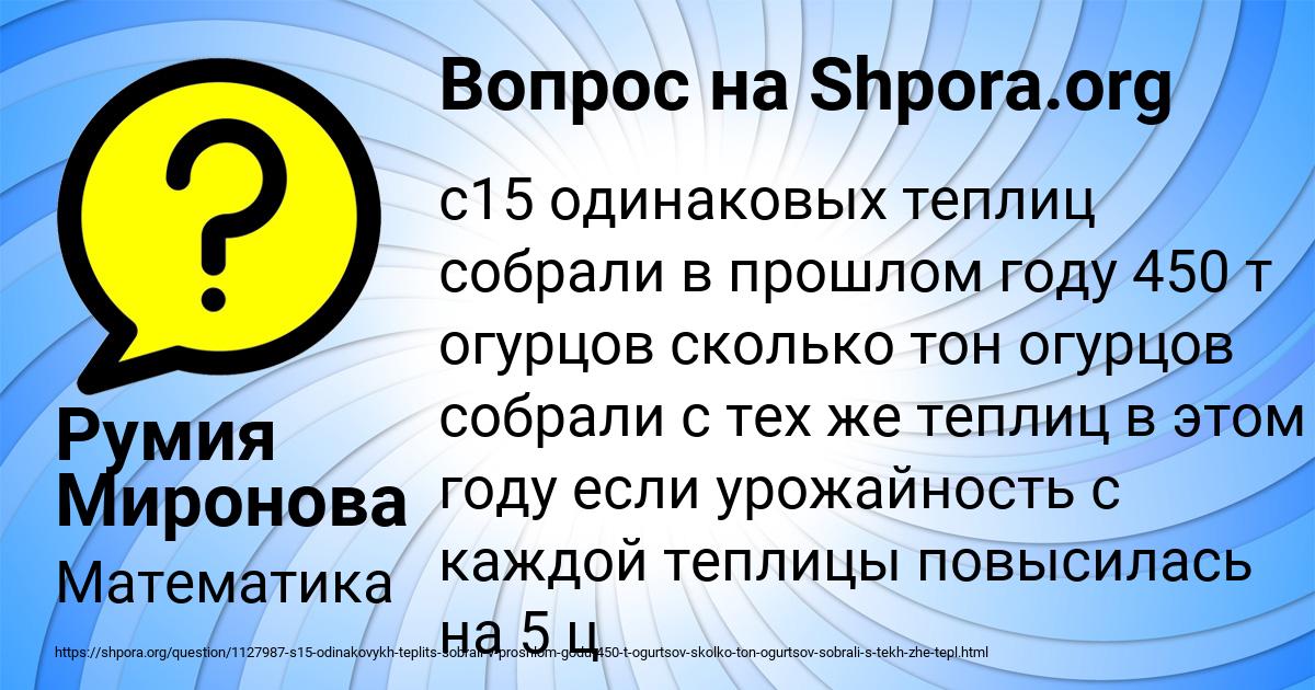 Картинка с текстом вопроса от пользователя Румия Миронова