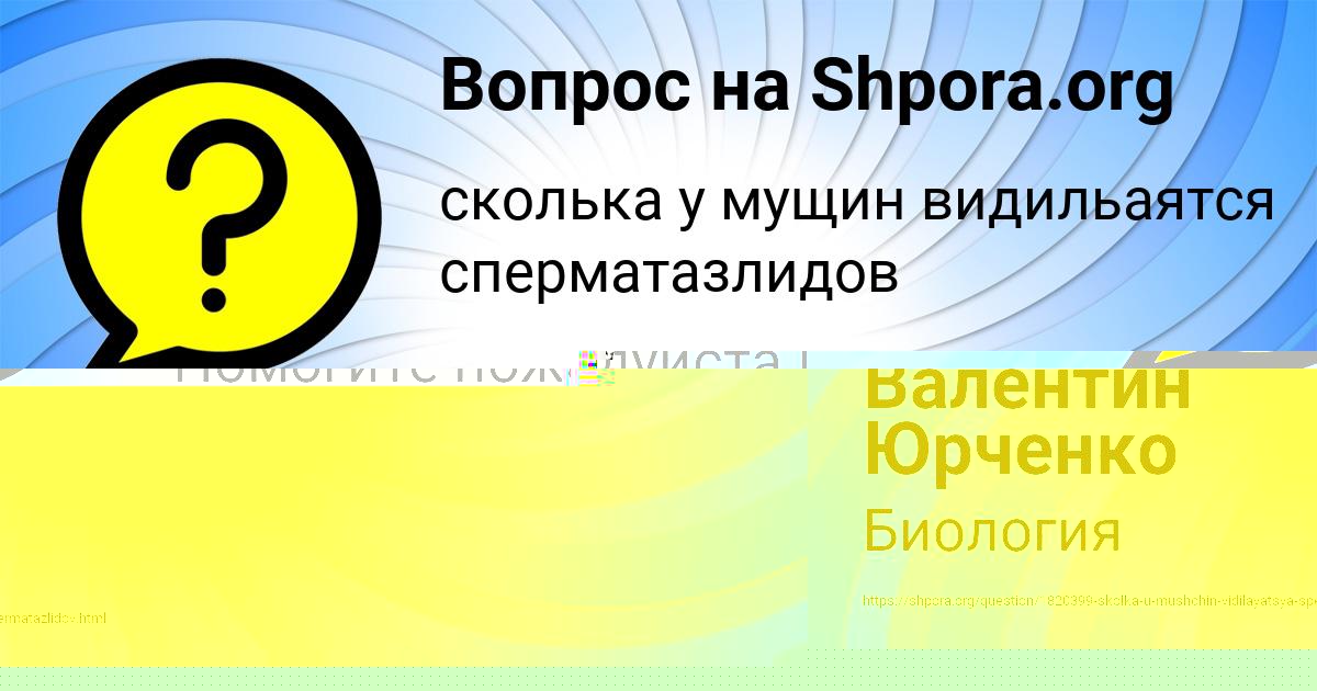 Картинка с текстом вопроса от пользователя АЛЕКСАНДРА КОПЫЛОВА