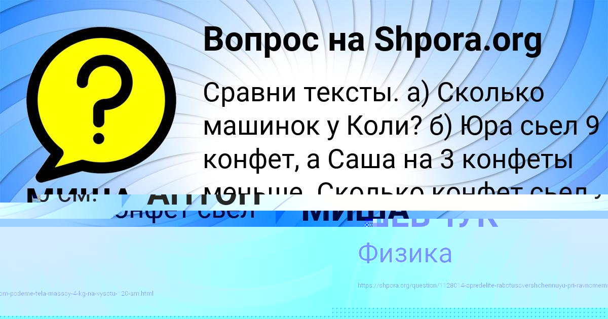Картинка с текстом вопроса от пользователя АНТОН ШЕВЧУК