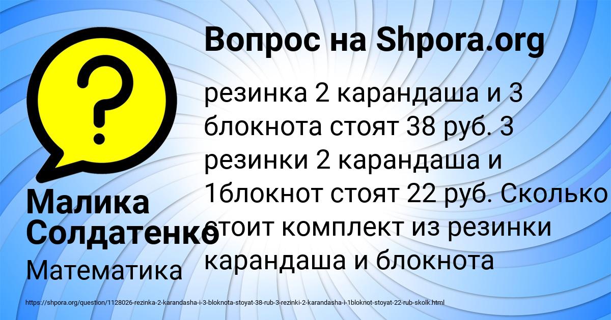 Картинка с текстом вопроса от пользователя Малика Солдатенко