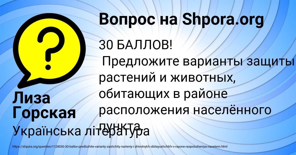 Картинка с текстом вопроса от пользователя Лиза Горская