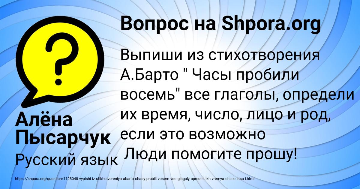 Картинка с текстом вопроса от пользователя Алёна Пысарчук