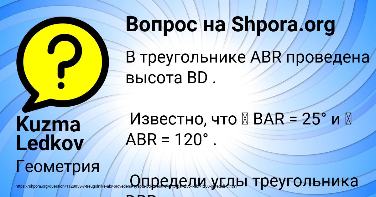 Картинка с текстом вопроса от пользователя Kuzma Ledkov