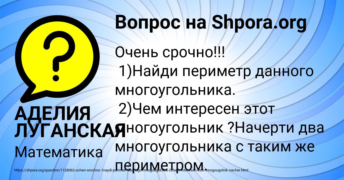 Картинка с текстом вопроса от пользователя АДЕЛИЯ ЛУГАНСКАЯ