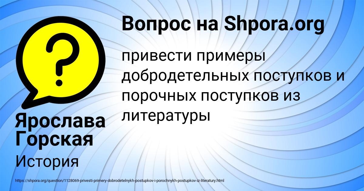Картинка с текстом вопроса от пользователя Ярослава Горская