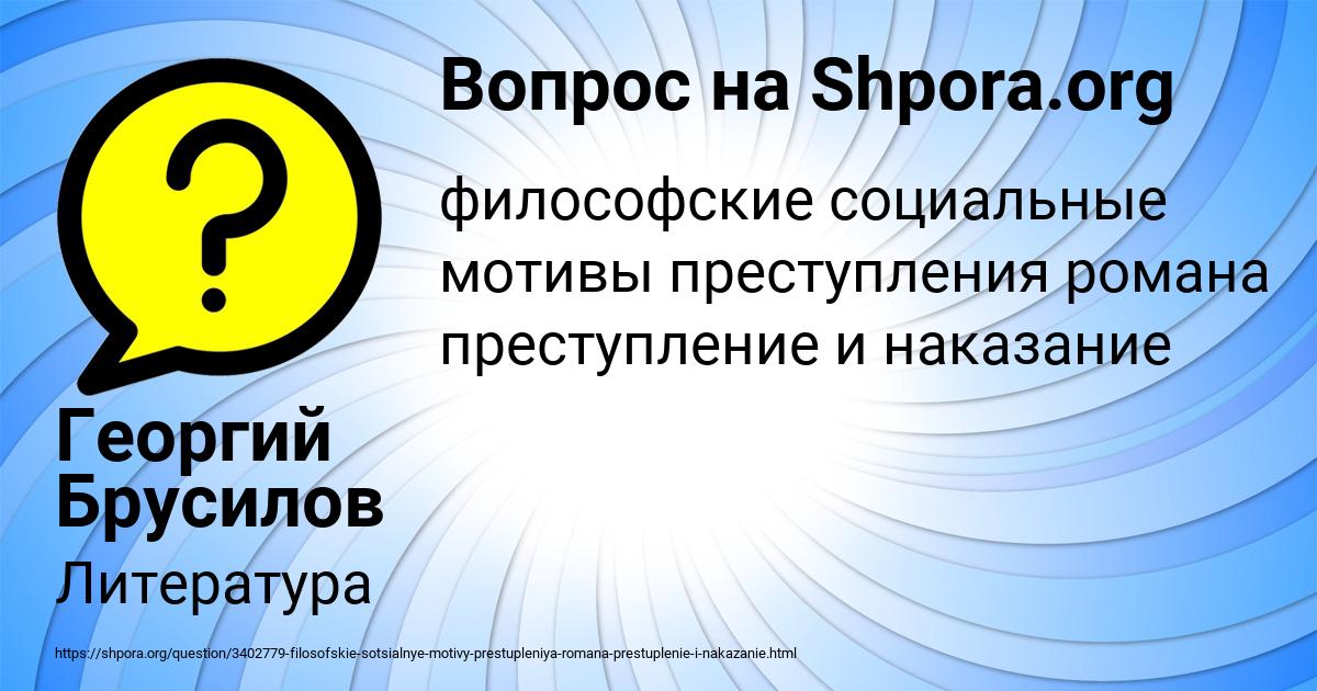 Картинка с текстом вопроса от пользователя Андрюха Видяев
