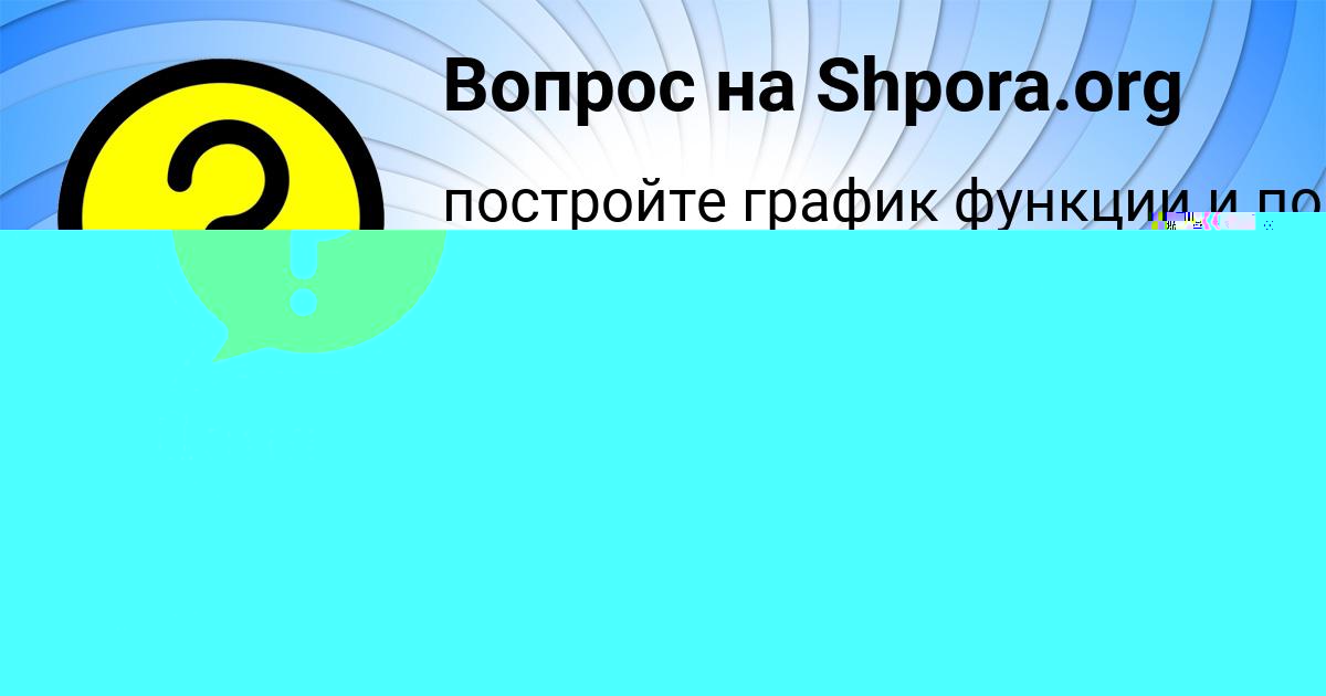 Картинка с текстом вопроса от пользователя МАШКА КОНДРАТЕНКО