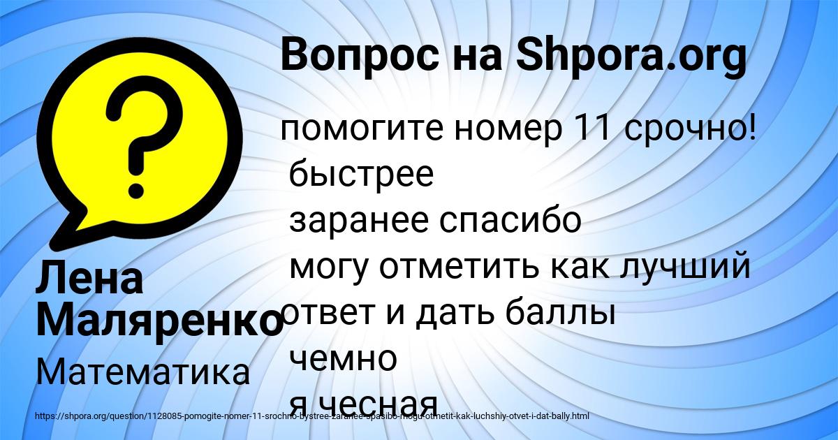 Картинка с текстом вопроса от пользователя Лена Маляренко