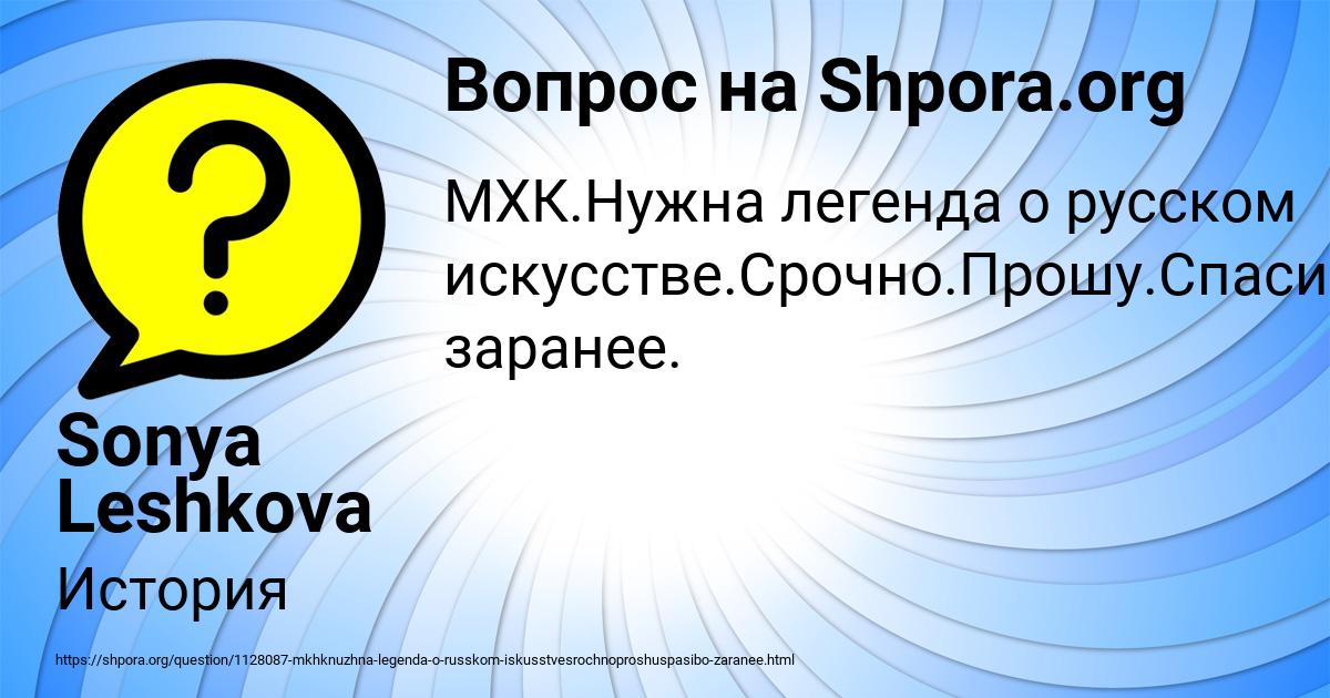 Картинка с текстом вопроса от пользователя Sonya Leshkova