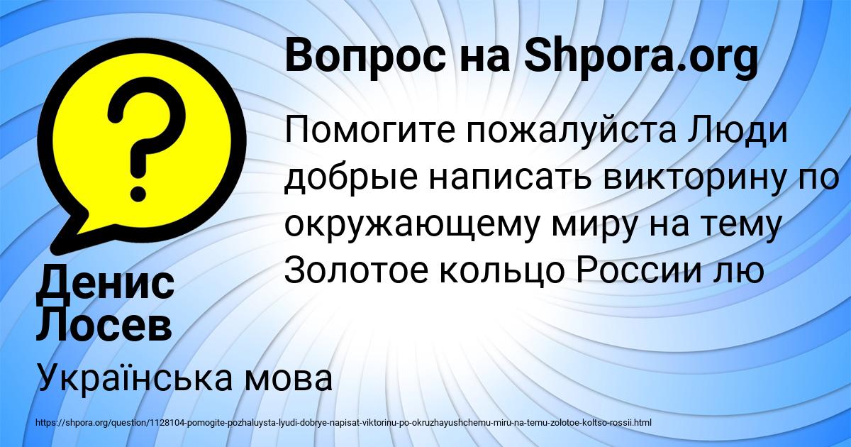 Картинка с текстом вопроса от пользователя Денис Лосев