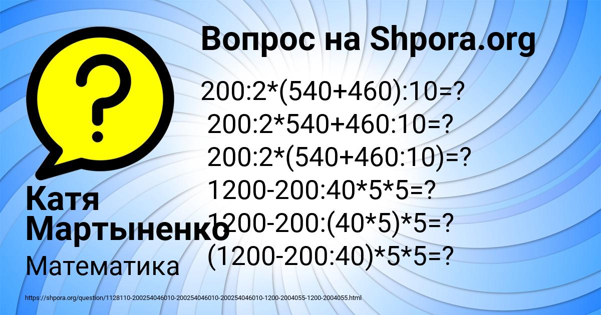 Картинка с текстом вопроса от пользователя Катя Мартыненко